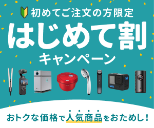 ホットクック3ヶ月50%OFFキャンペーン